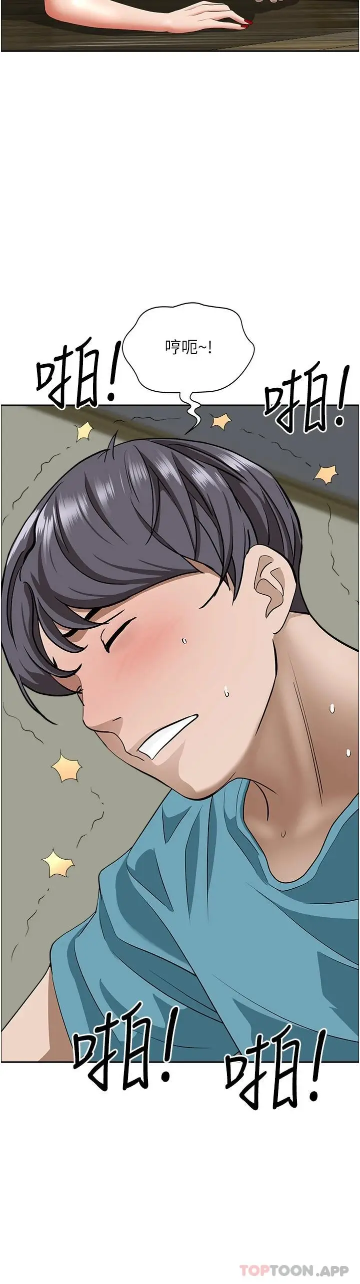 漫画《霸占人妻》第63话第47张图