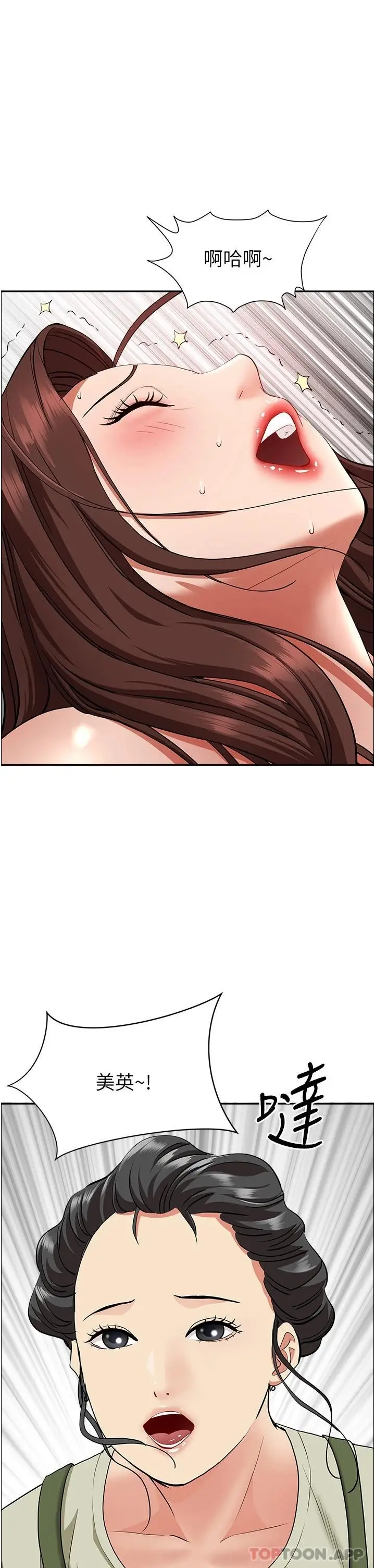 漫画《霸占人妻》第63话第48张图