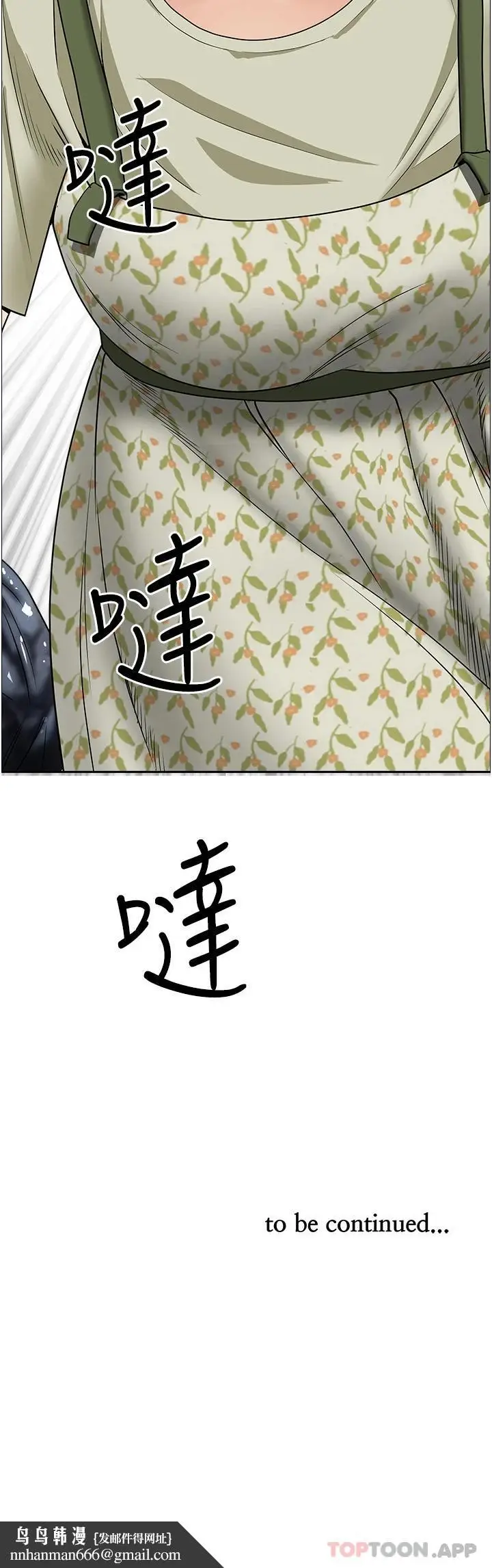漫画《霸占人妻》第63话第49张图