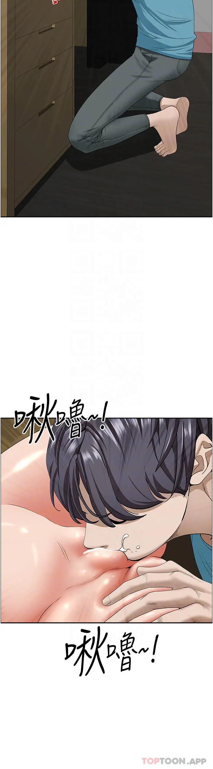 漫画《霸占人妻》第63话第7张图
