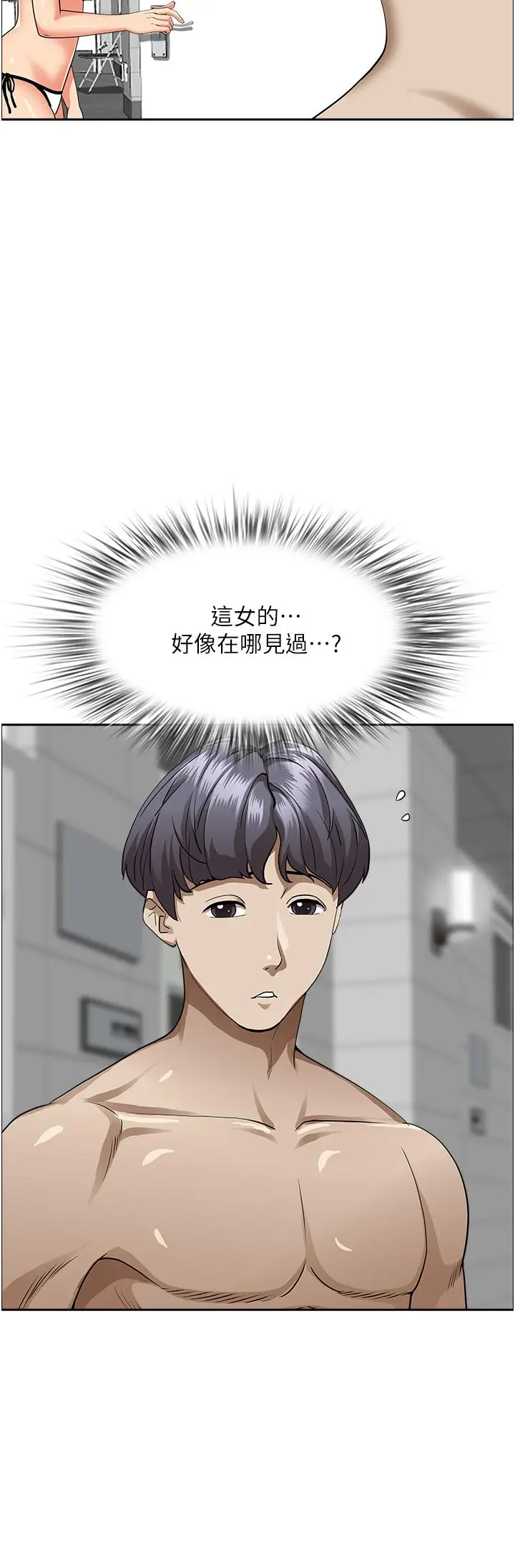 漫画《霸占人妻》第45话第12张图