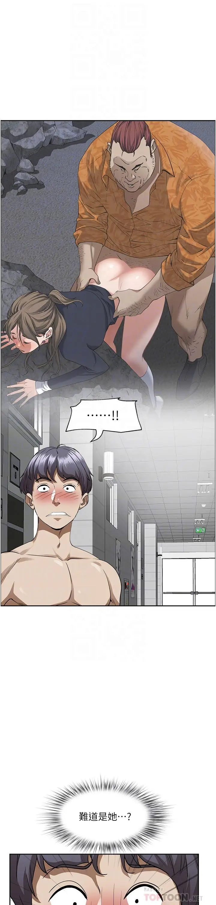 漫画《霸占人妻》第45话第13张图