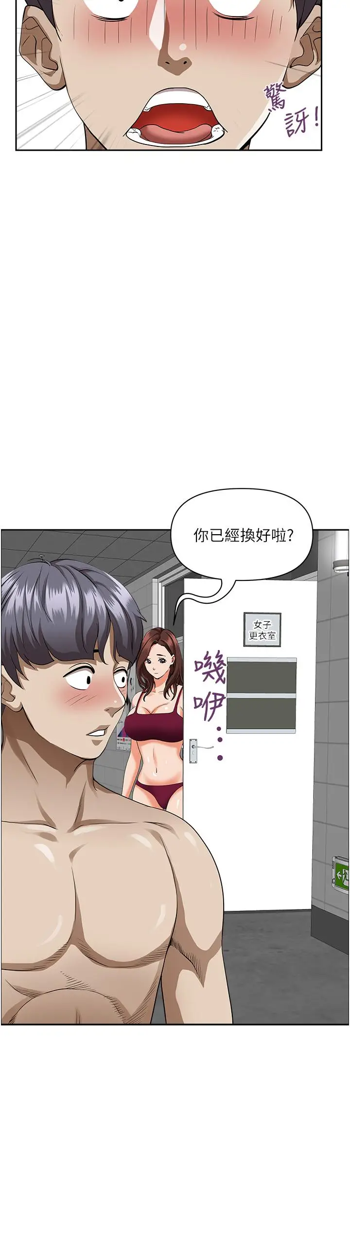 漫画《霸占人妻》第45话第14张图