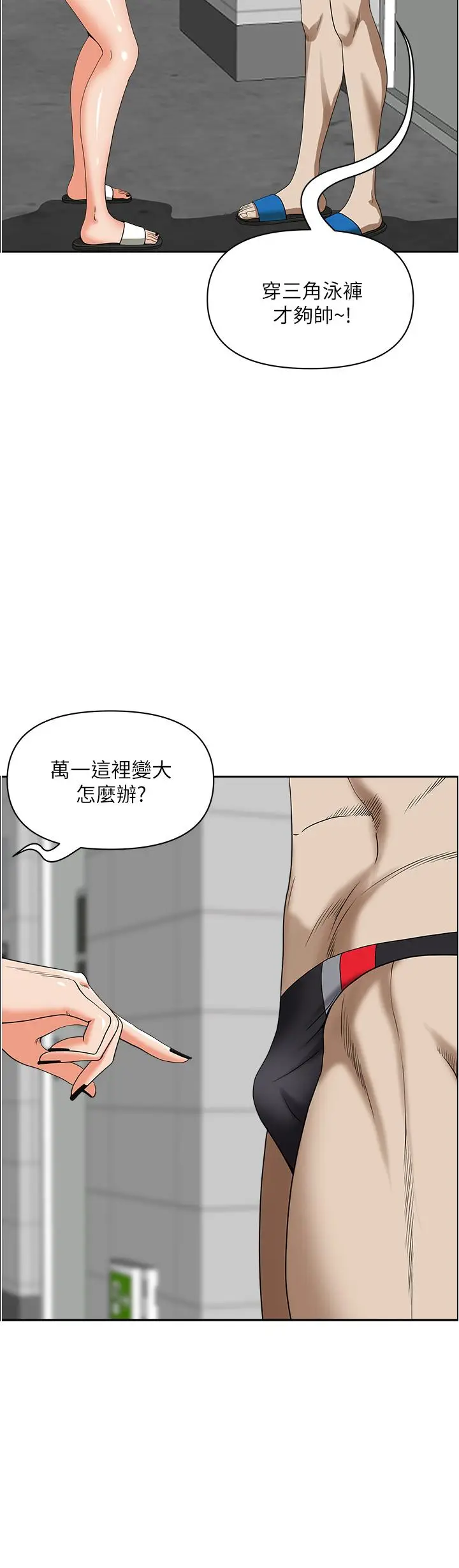 漫画《霸占人妻》第45话第16张图