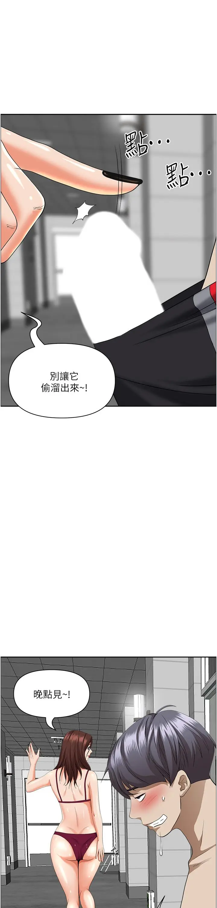 漫画《霸占人妻》第45话第25张图