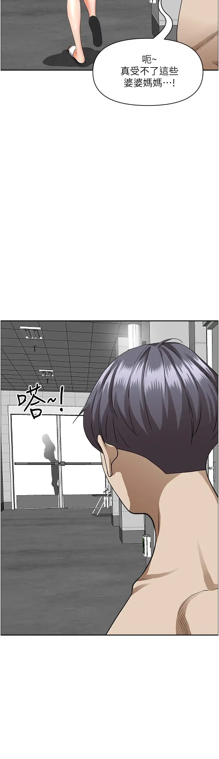 漫画《霸占人妻》第45话第26张图