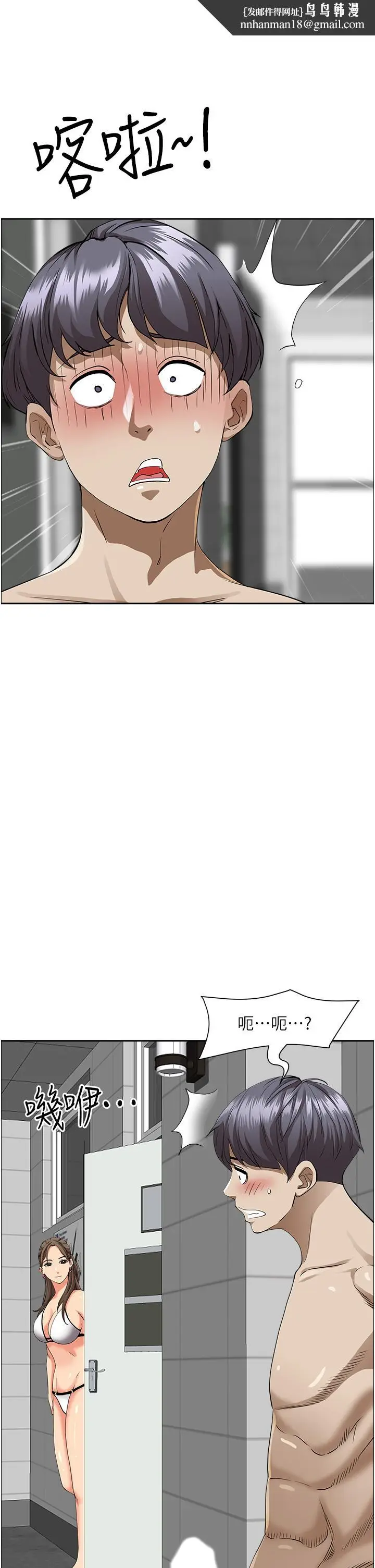 漫画《霸占人妻》第45话第27张图