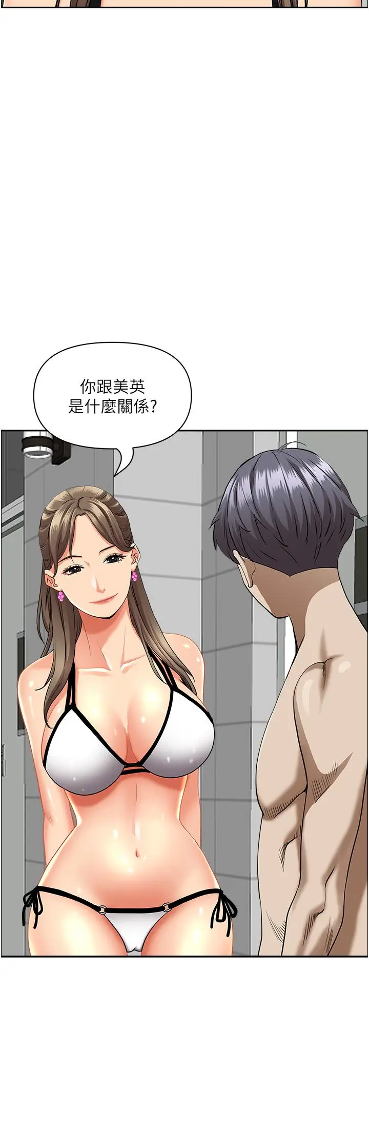 漫画《霸占人妻》第45话第30张图