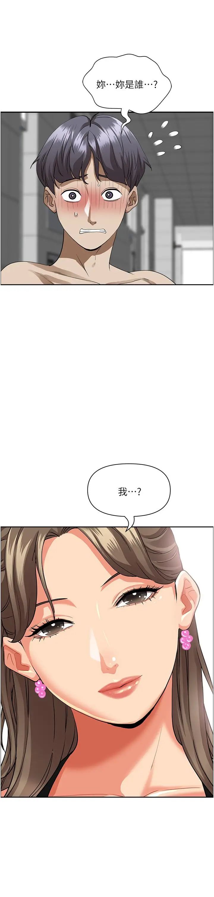 漫画《霸占人妻》第45话第31张图