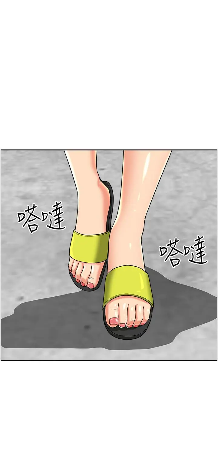 漫画《霸占人妻》第45话第32张图