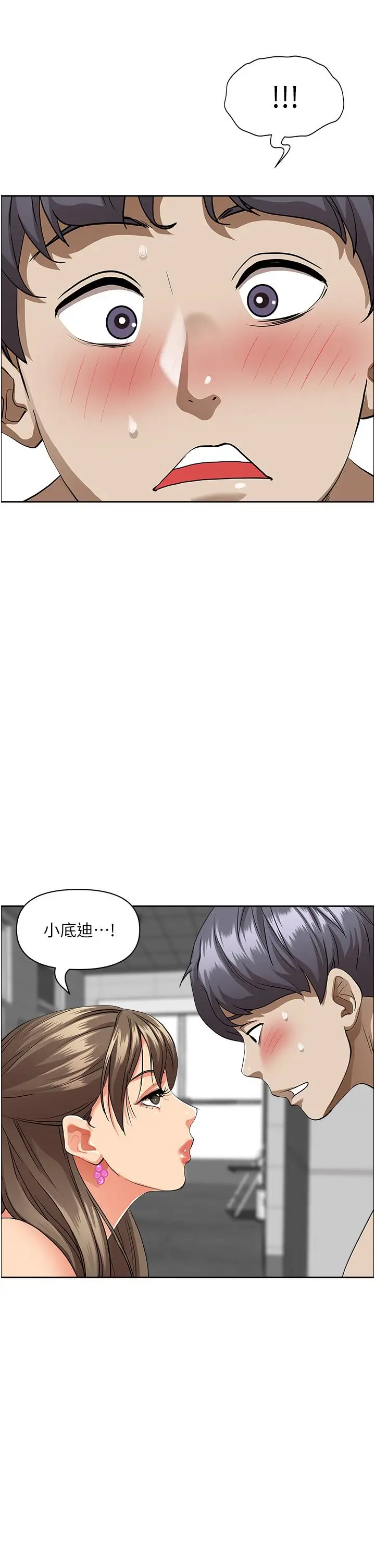 漫画《霸占人妻》第45话第35张图