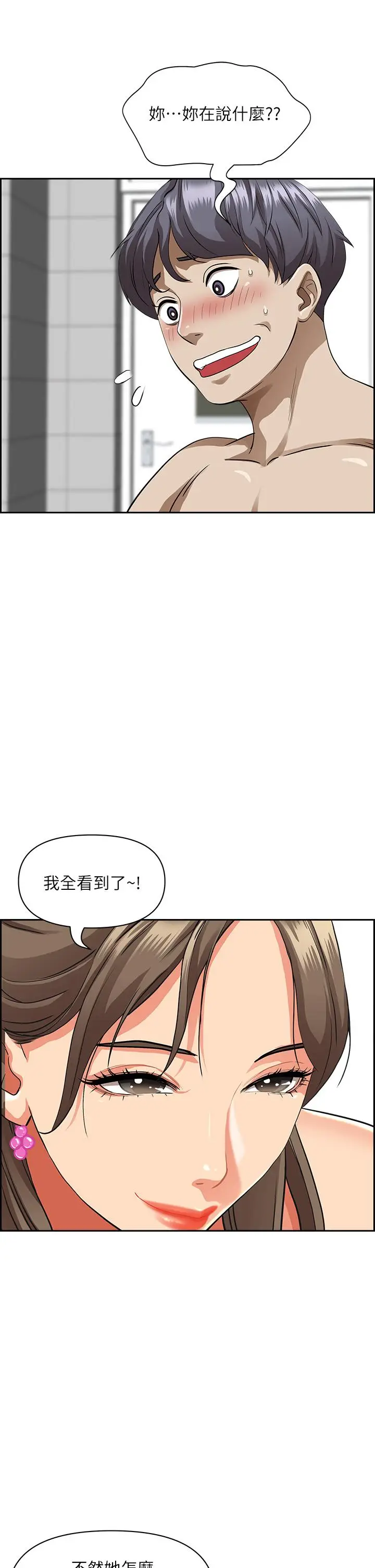 漫画《霸占人妻》第45话第37张图