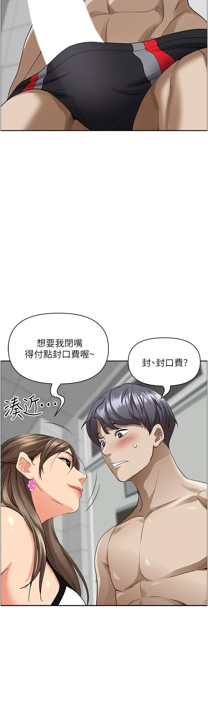 漫画《霸占人妻》第45话第40张图