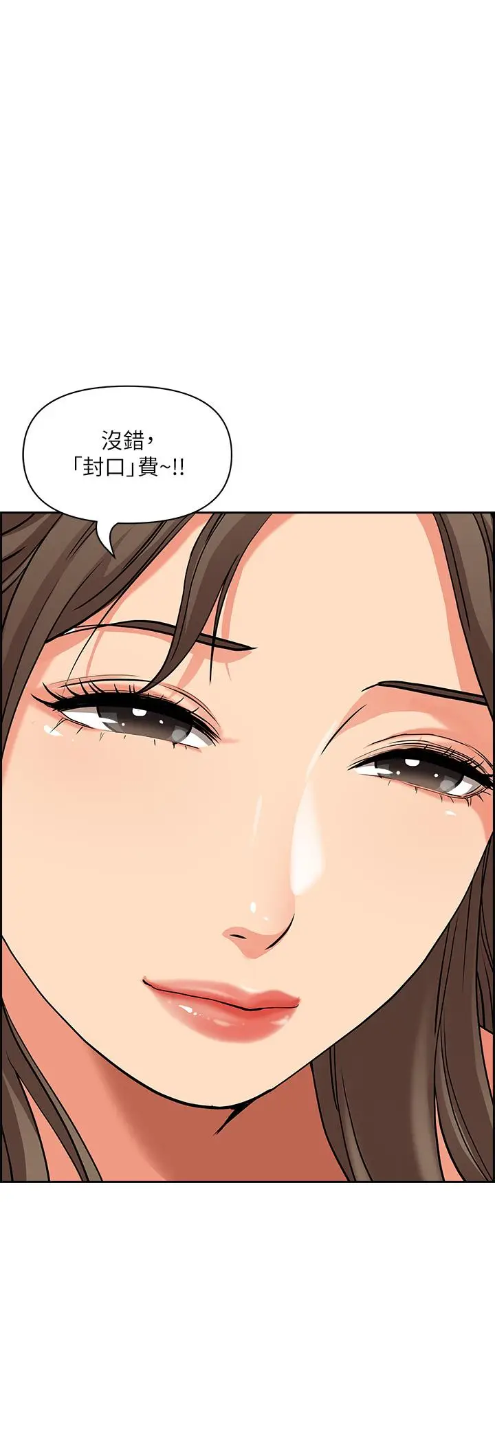 漫画《霸占人妻》第45话第42张图