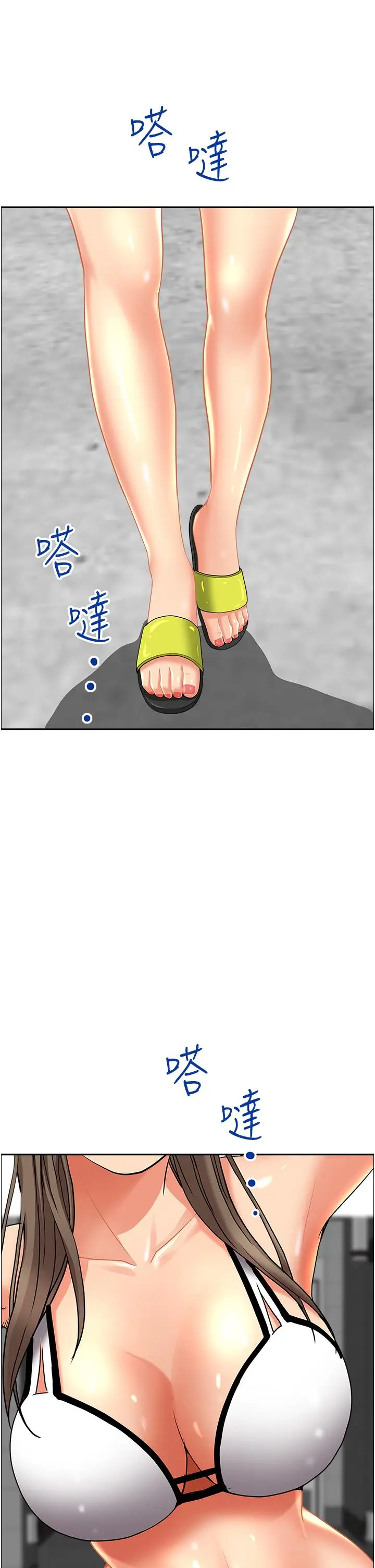 漫画《霸占人妻》第45话第7张图