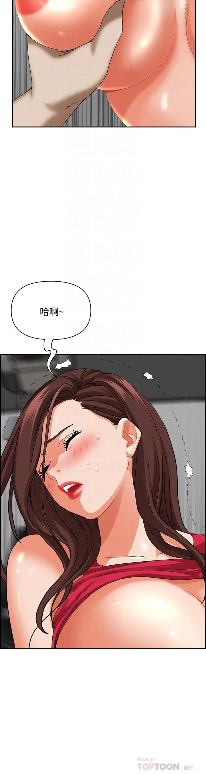 漫画《霸占人妻》第55话第10张图