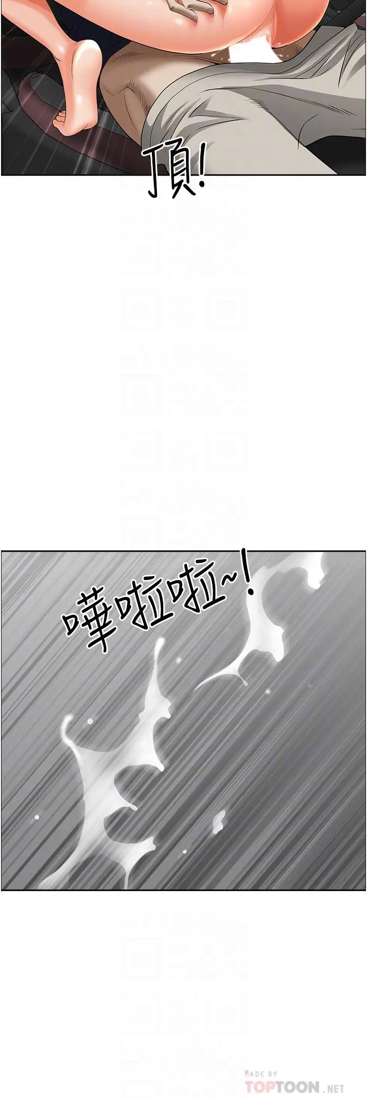 漫画《霸占人妻》第55话第14张图