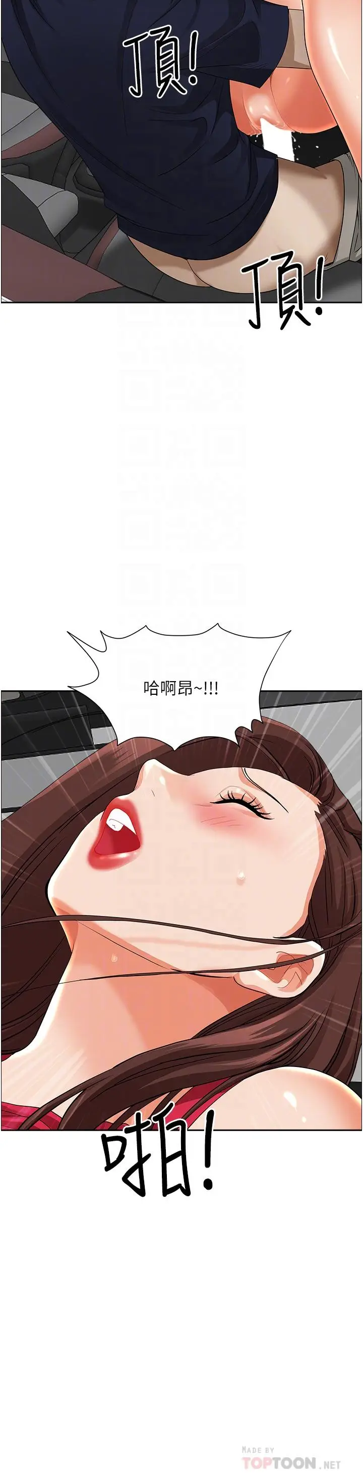 漫画《霸占人妻》第55话第16张图