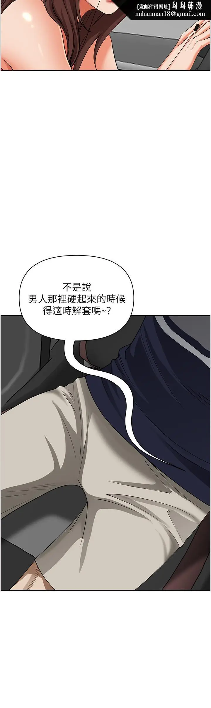 漫画《霸占人妻》第55话第26张图