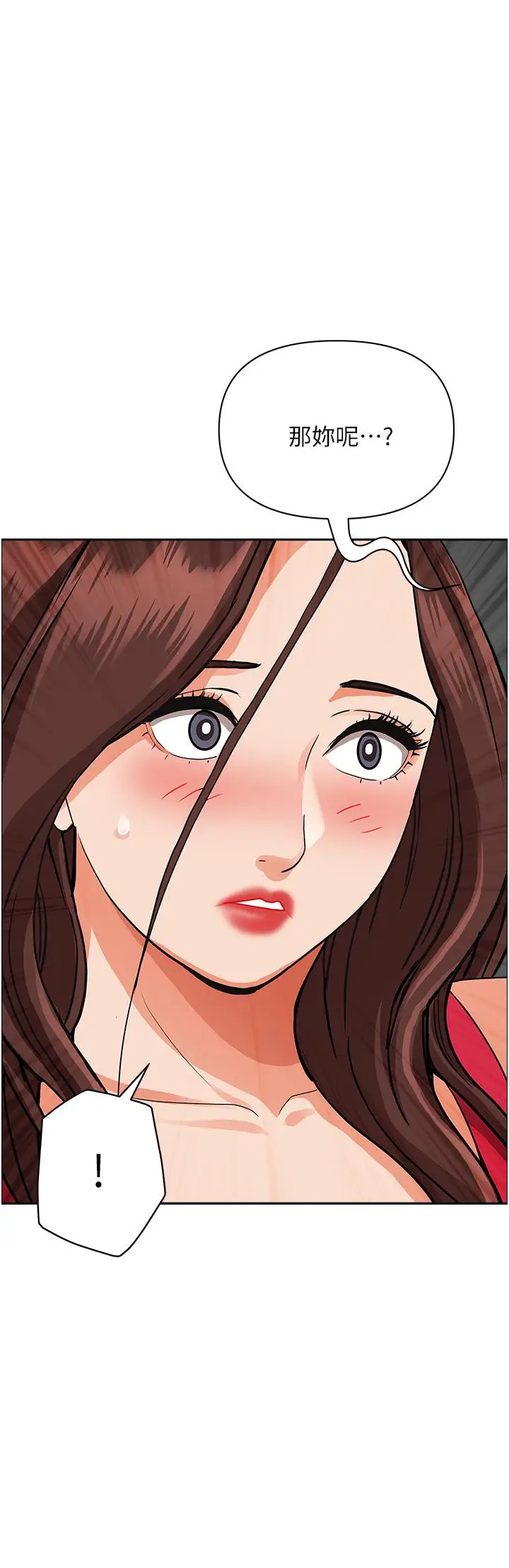 漫画《霸占人妻》第55话第28张图