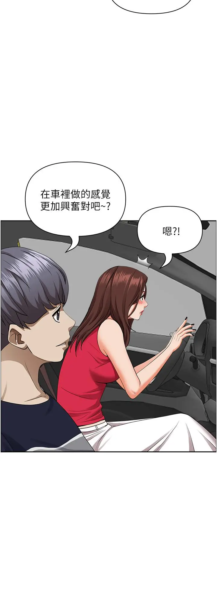 漫画《霸占人妻》第55话第30张图