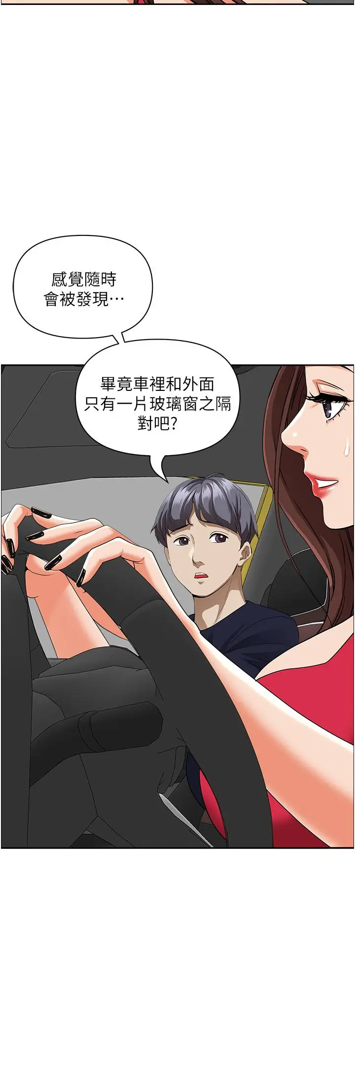 漫画《霸占人妻》第55话第32张图