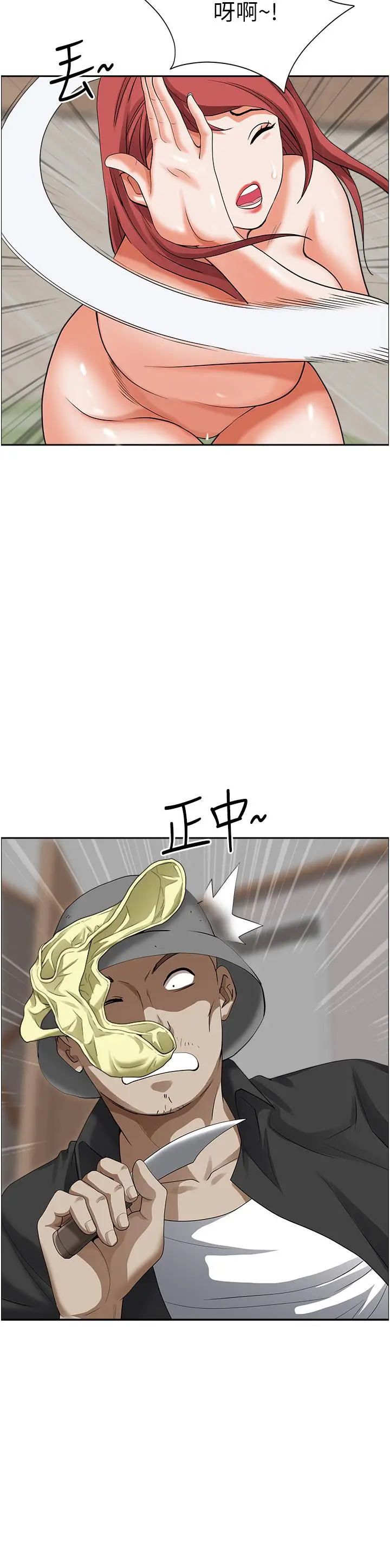 漫画《霸占人妻》第55话第36张图