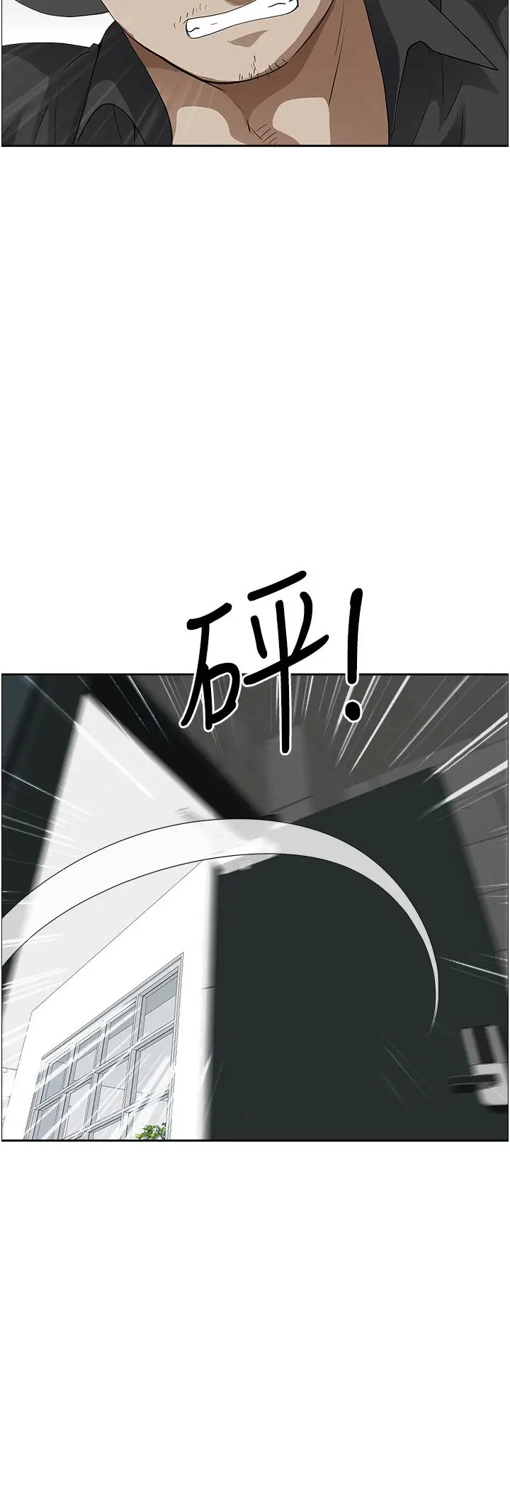 漫画《霸占人妻》第55话第38张图