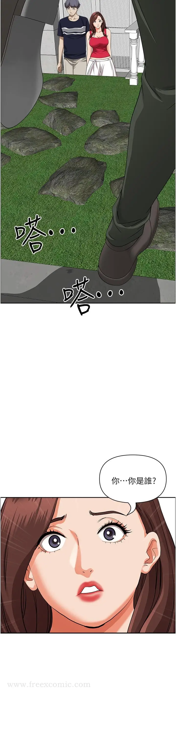 漫画《霸占人妻》第55话第40张图