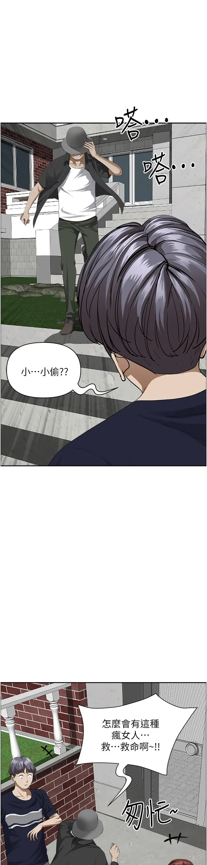 漫画《霸占人妻》第55话第42张图