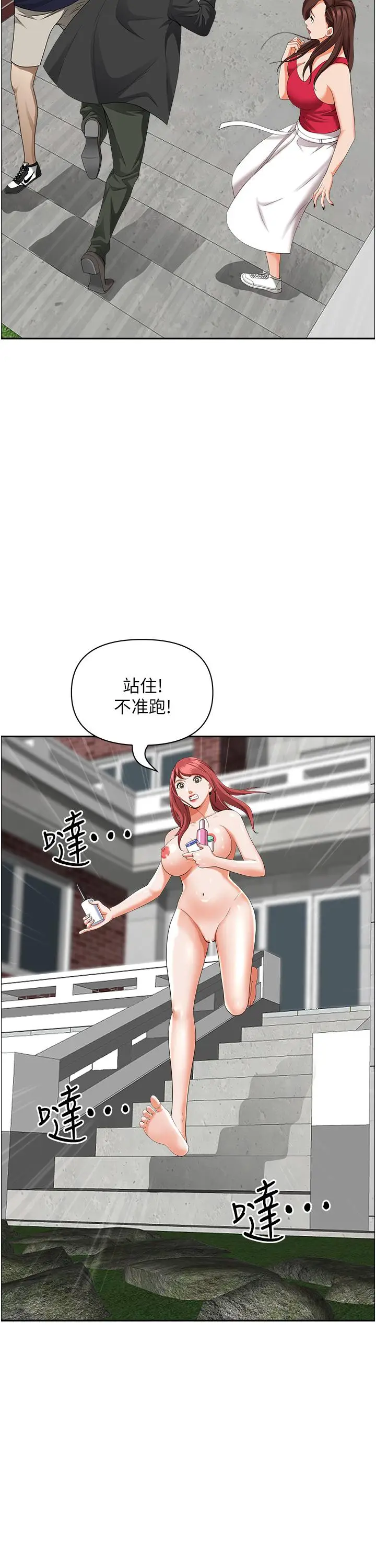 漫画《霸占人妻》第55话第43张图