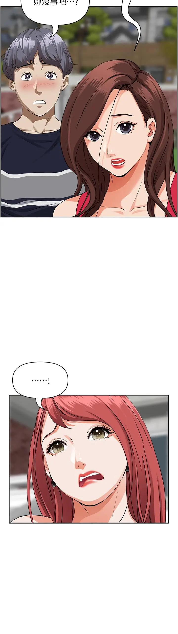 漫画《霸占人妻》第55话第45张图