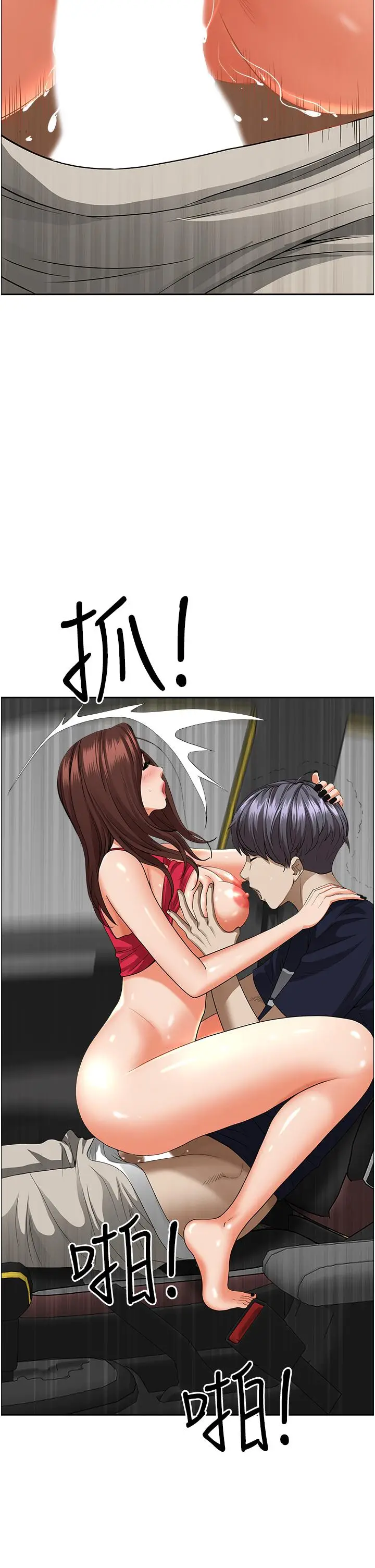 漫画《霸占人妻》第55话第7张图