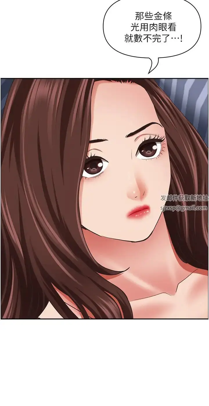漫画《霸占人妻》第119话第12张图
