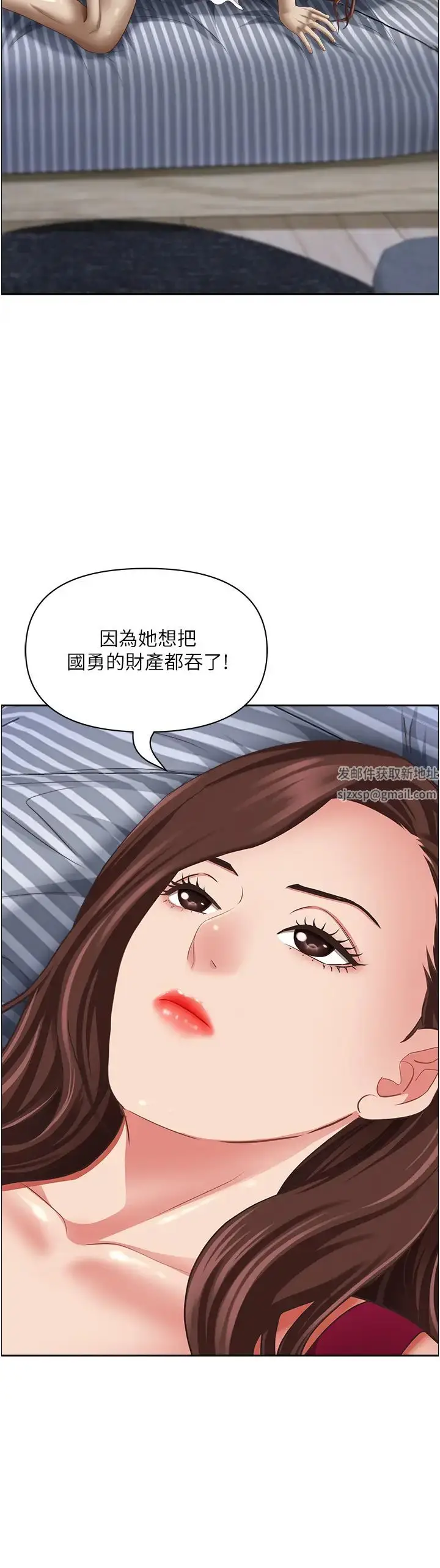 漫画《霸占人妻》第119话第2张图