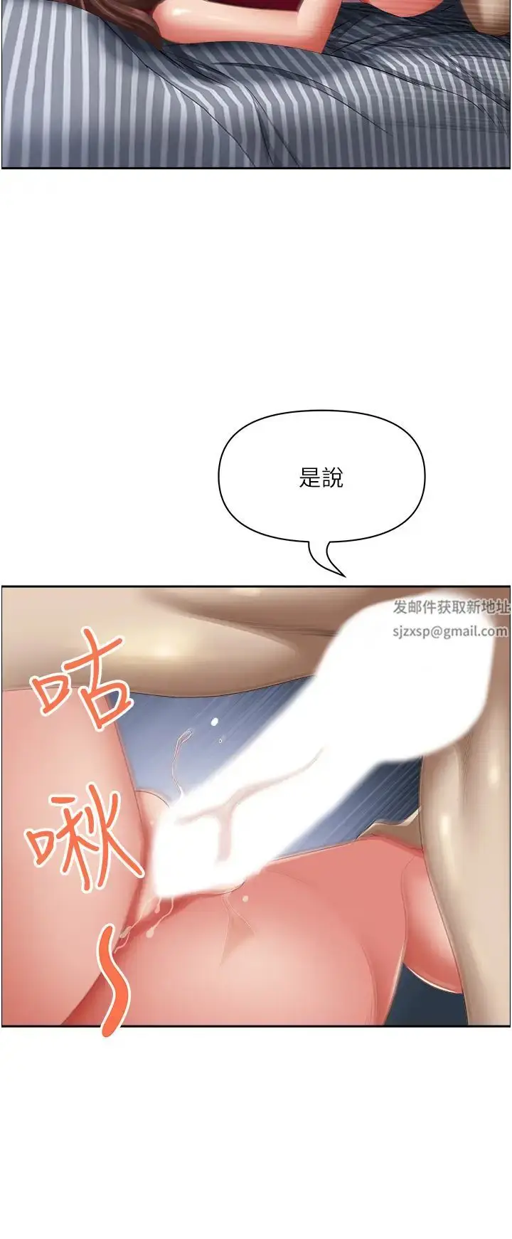 漫画《霸占人妻》第119话第20张图