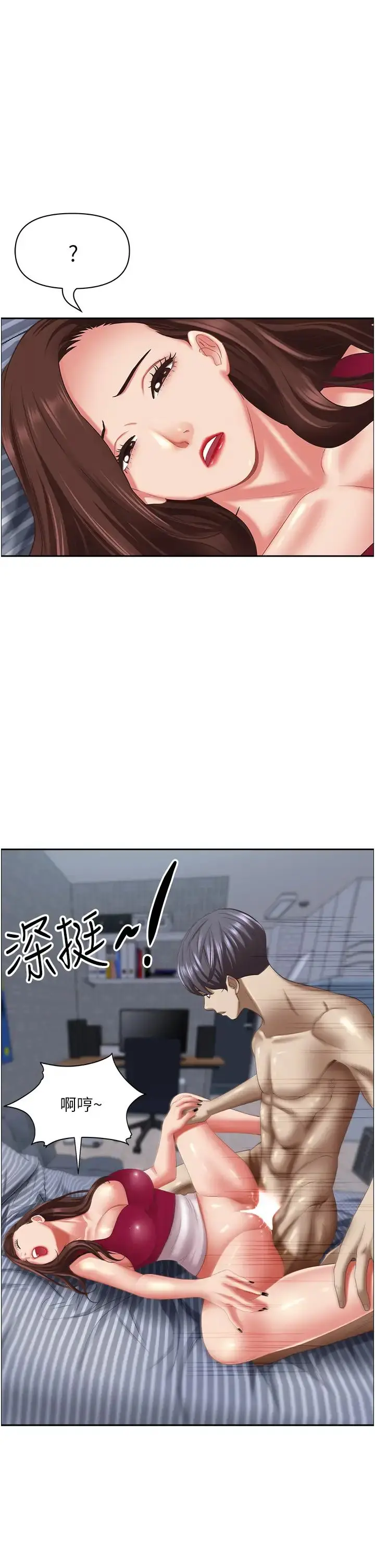 漫画《霸占人妻》第119话第21张图