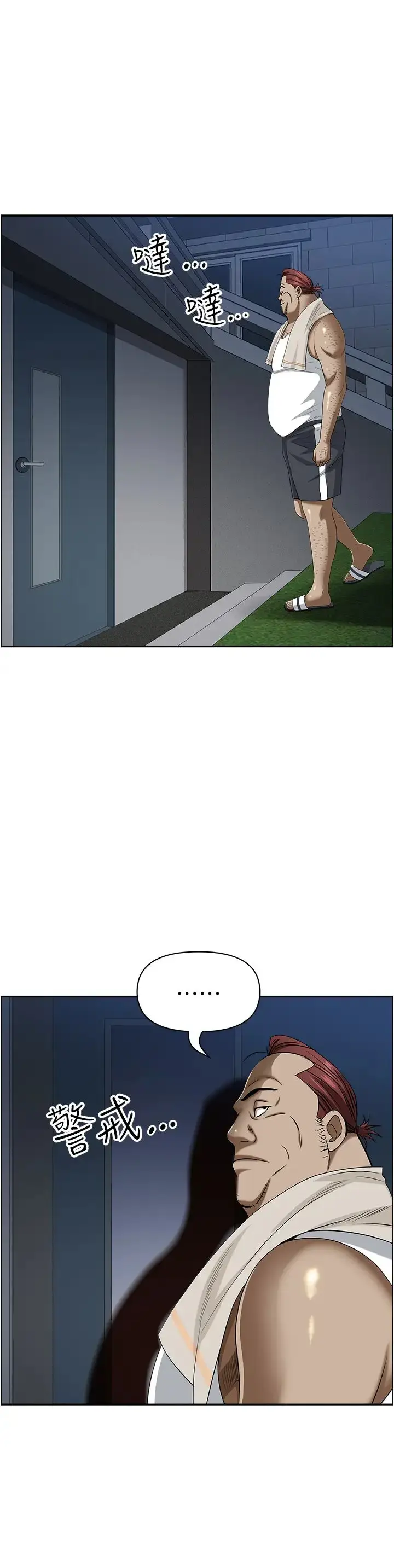 漫画《霸占人妻》第119话第25张图