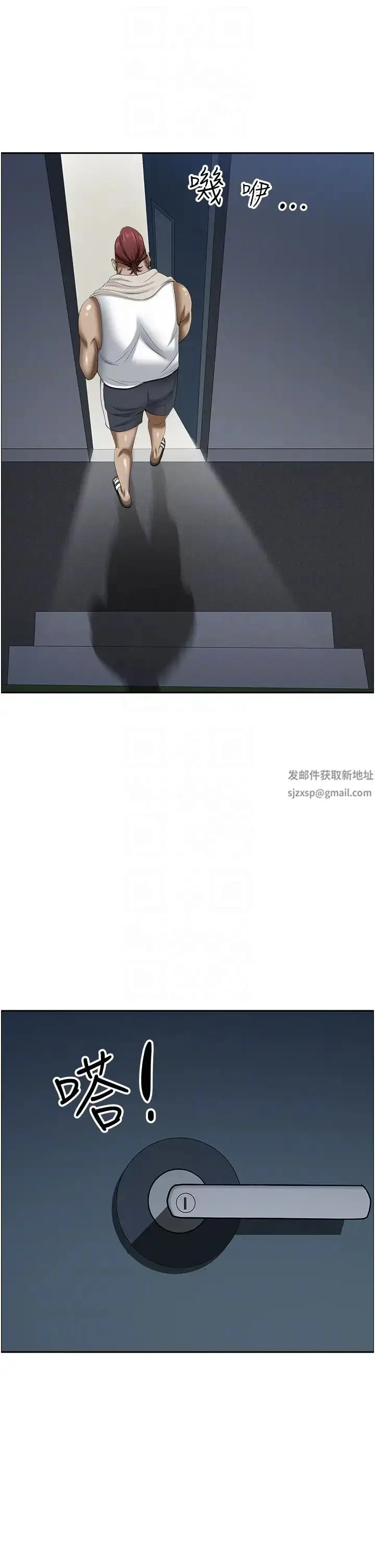 漫画《霸占人妻》第119话第26张图