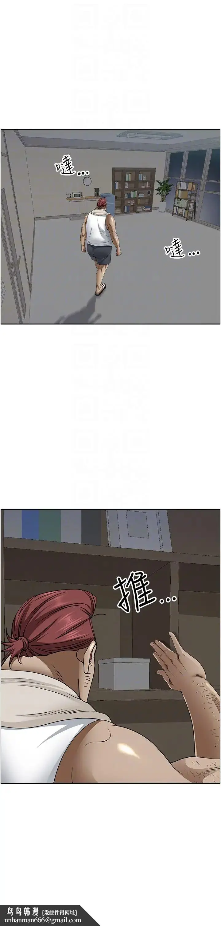 漫画《霸占人妻》第119话第28张图