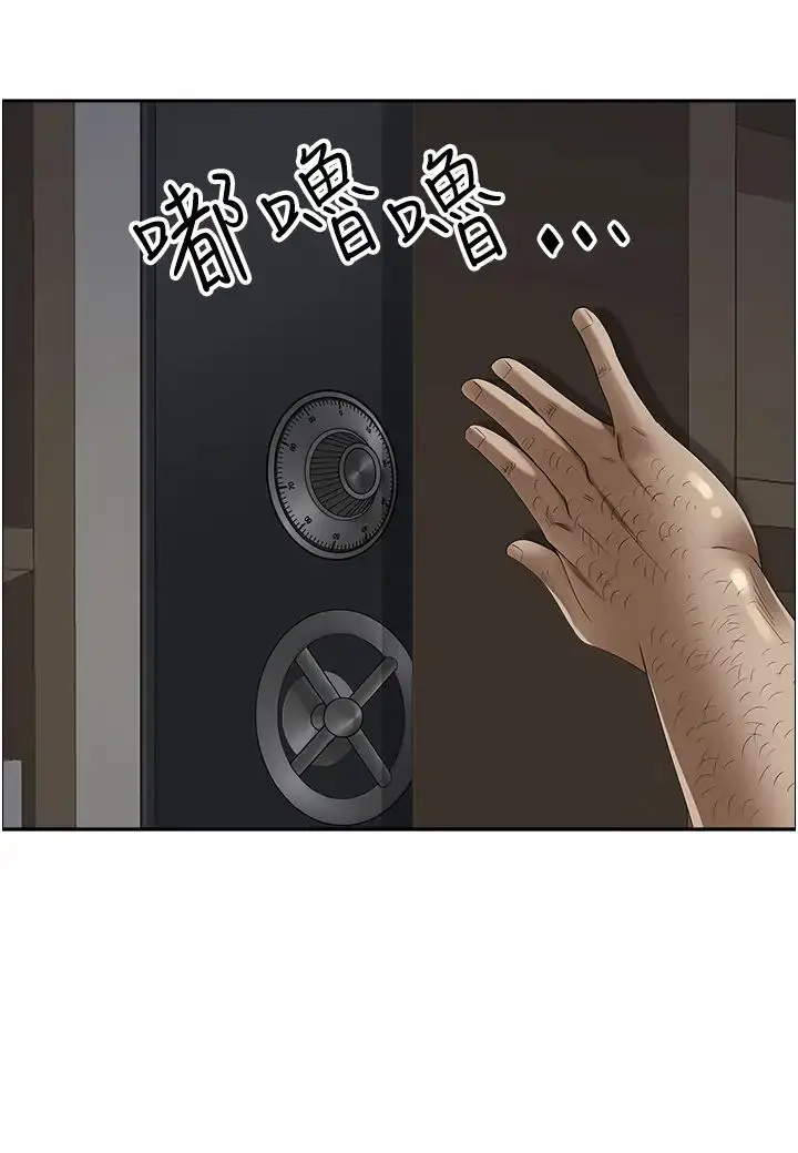漫画《霸占人妻》第119话第29张图
