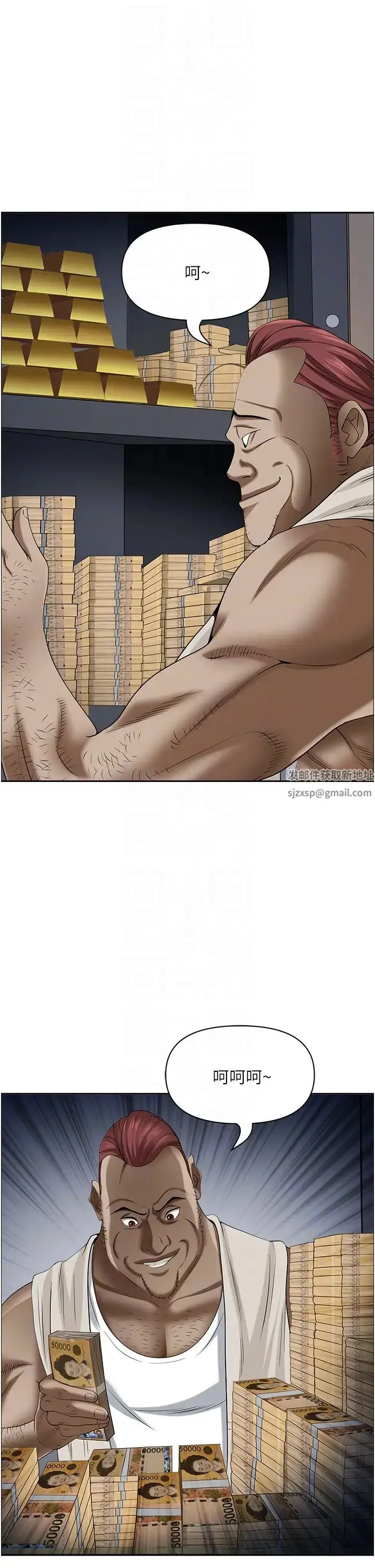 漫画《霸占人妻》第119话第34张图