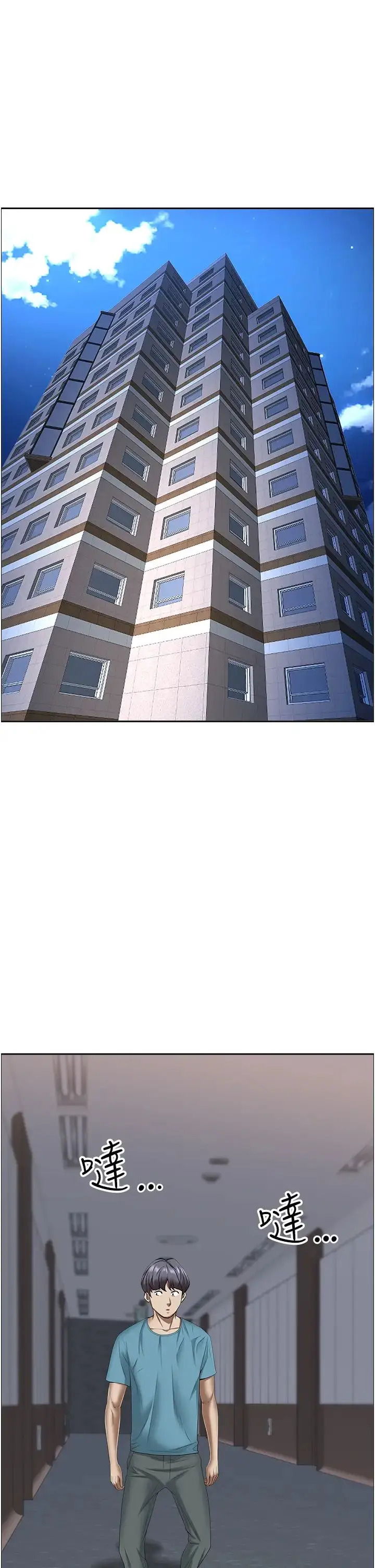 漫画《霸占人妻》第119话第36张图