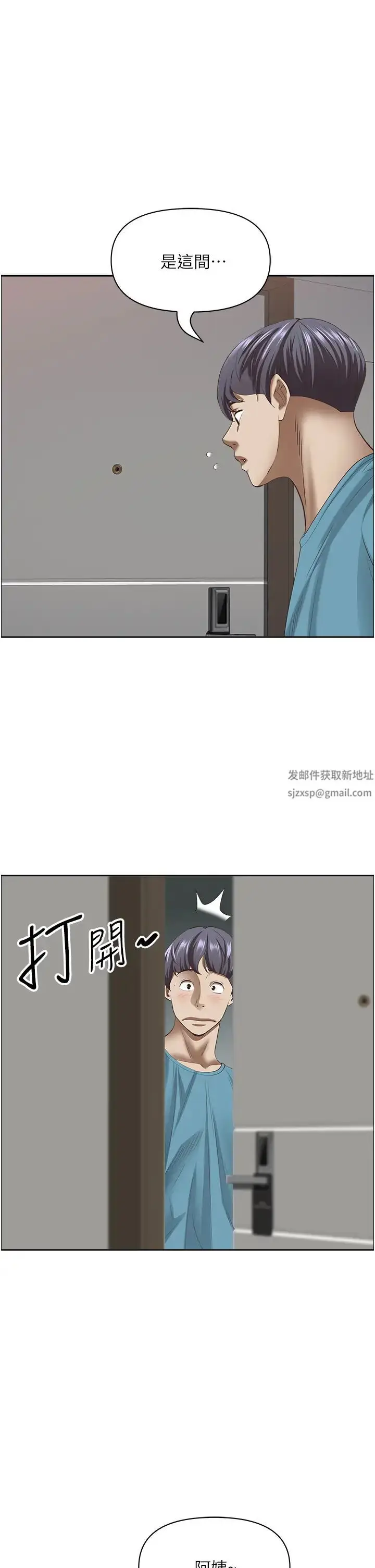 漫画《霸占人妻》第119话第38张图