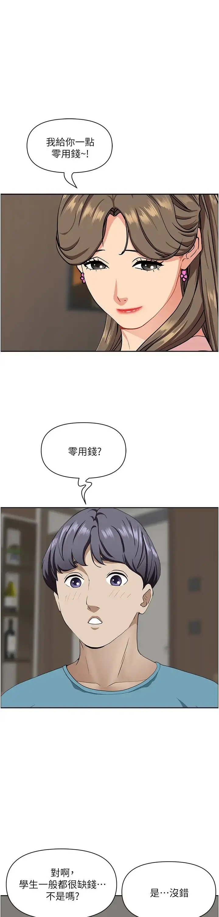 漫画《霸占人妻》第119话第44张图