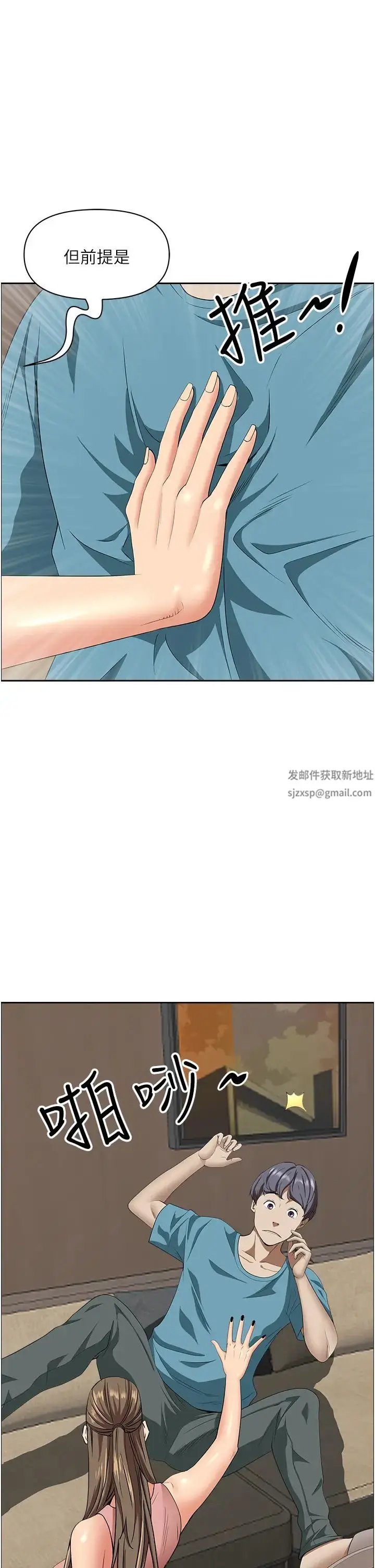 漫画《霸占人妻》第119话第46张图