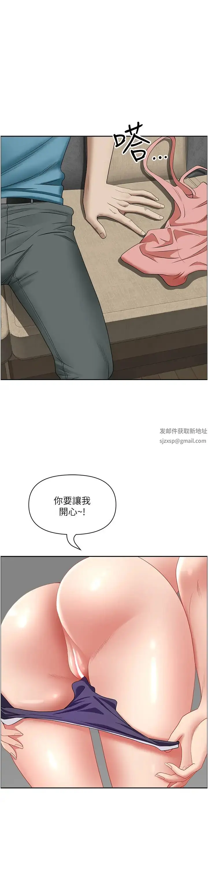 漫画《霸占人妻》第119话第48张图