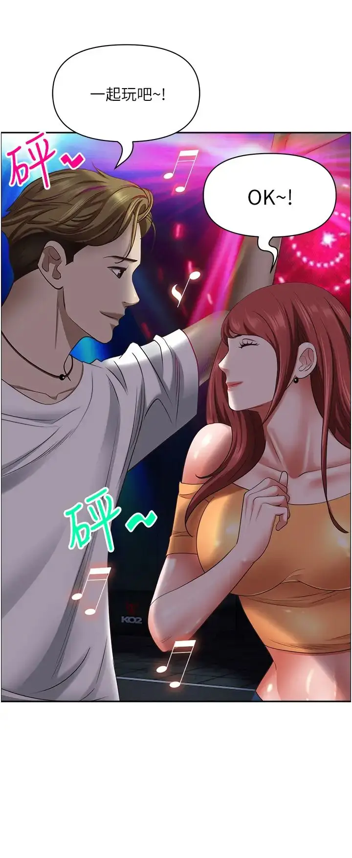 漫画《霸占人妻》第114话第12张图