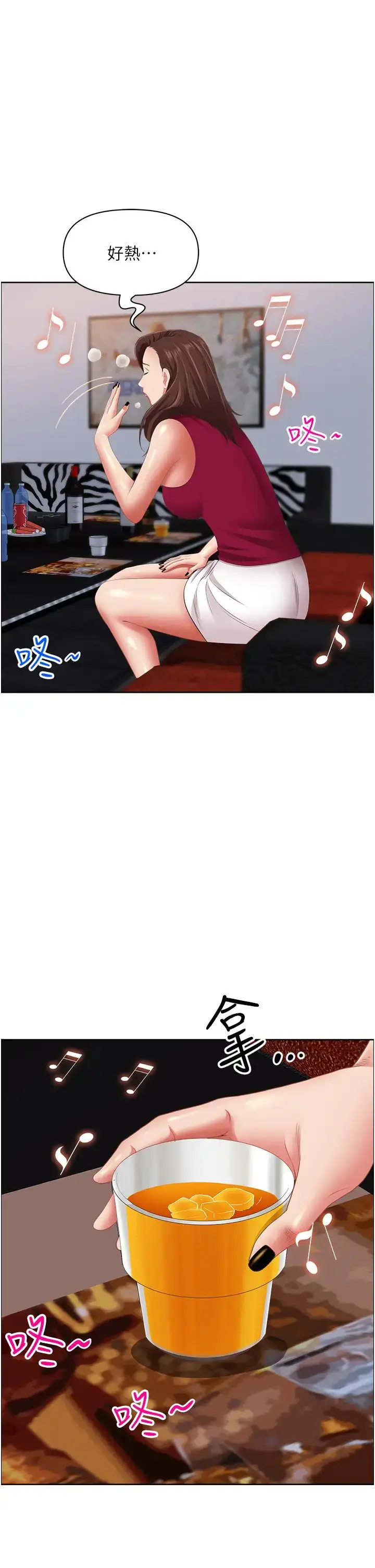 漫画《霸占人妻》第114话第15张图