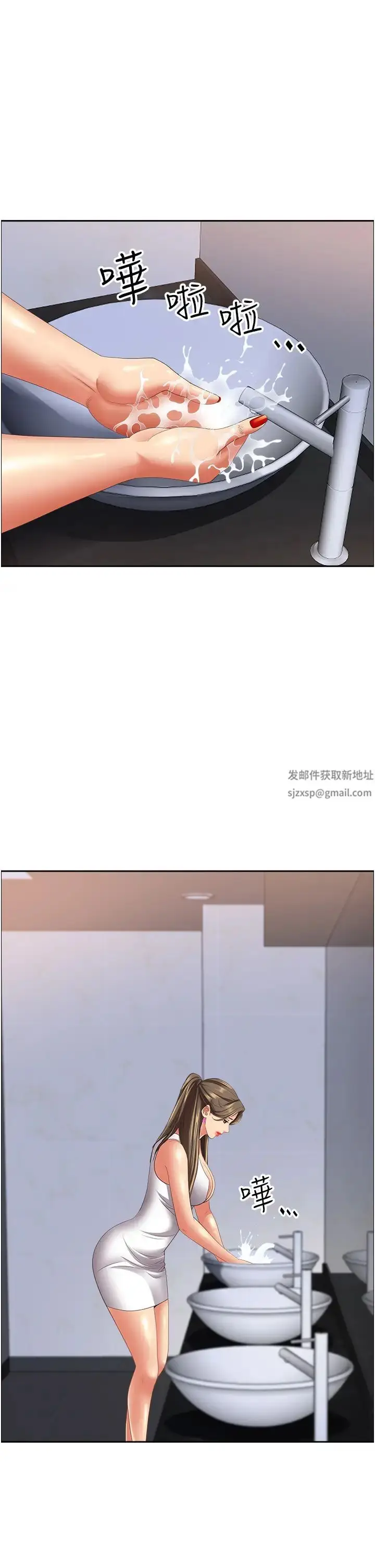 漫画《霸占人妻》第114话第17张图